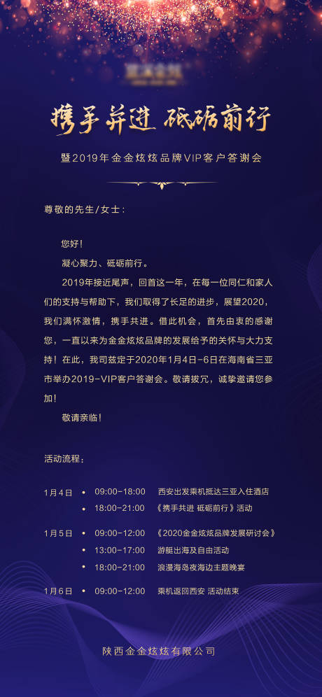 源文件下载【地产酒类邀请函电子海报】编号：71500001670225599