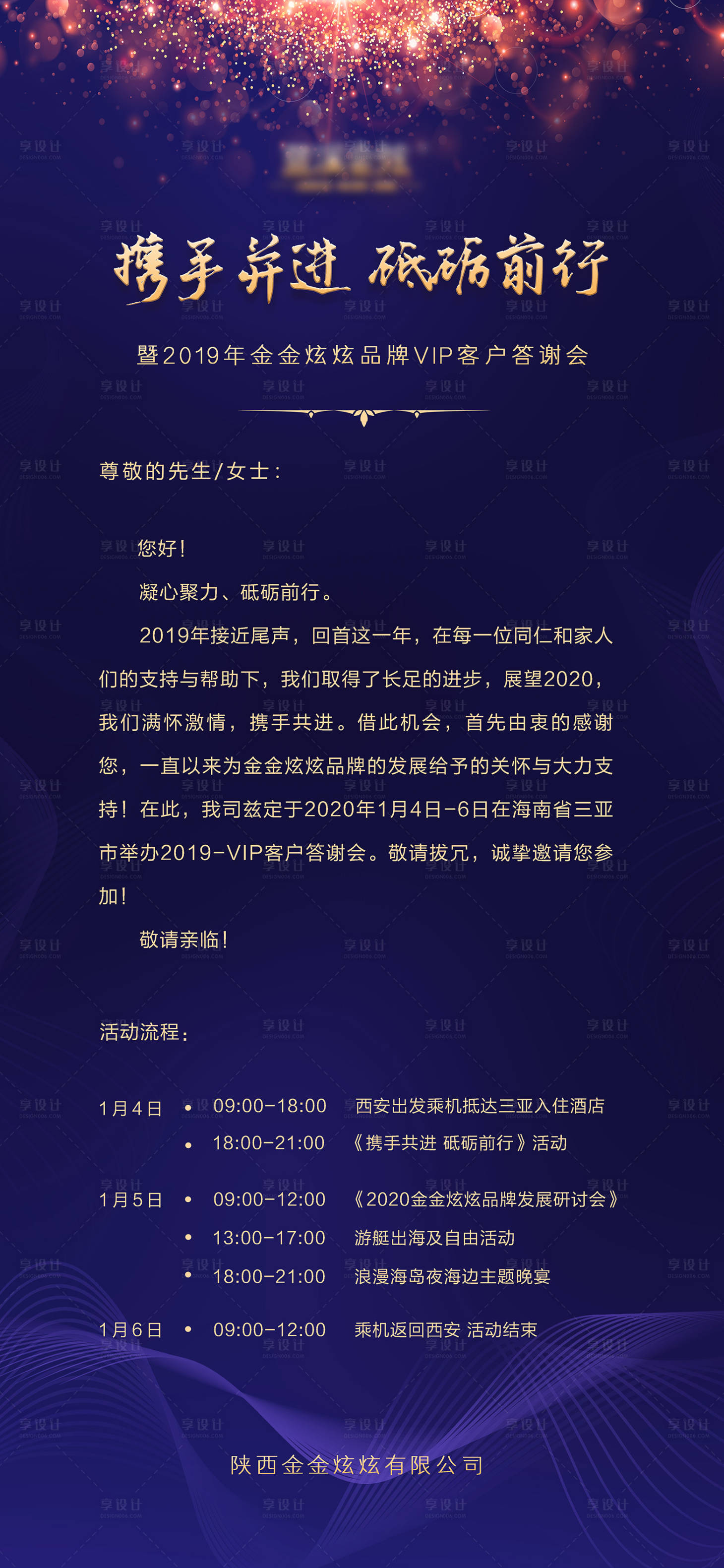 源文件下載【享設計】搜索編號：71500001670225599【地產酒類邀請函電子海報】