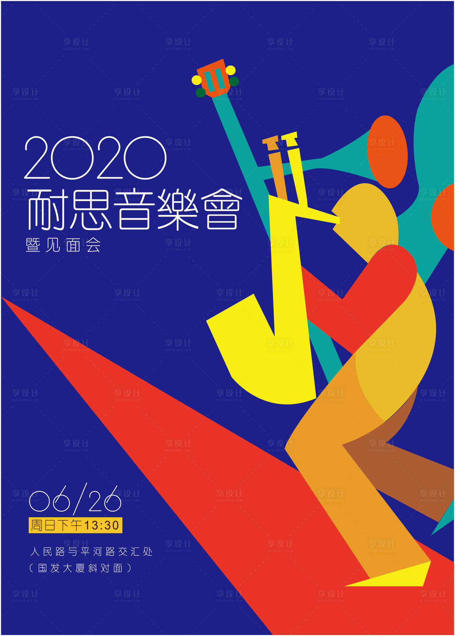 源文件下載【享設計】搜索編號：93300001680978036【音樂會海報】
