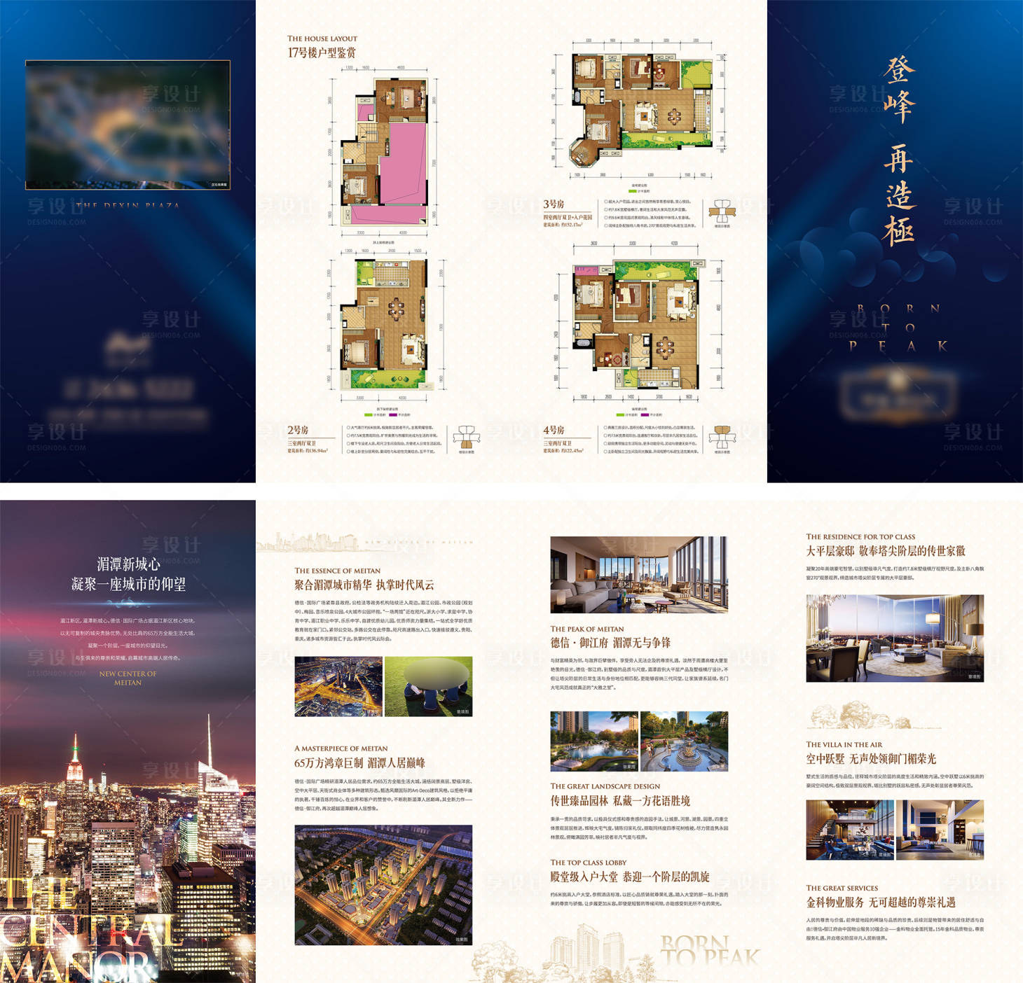 源文件下载【地产户型价值点蓝金四折页】编号：29070001407916268