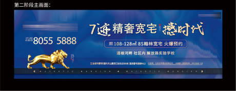 源文件下載【享設計】搜索編號：89730001640578588【地產藍色戶外圍擋廣告展板】