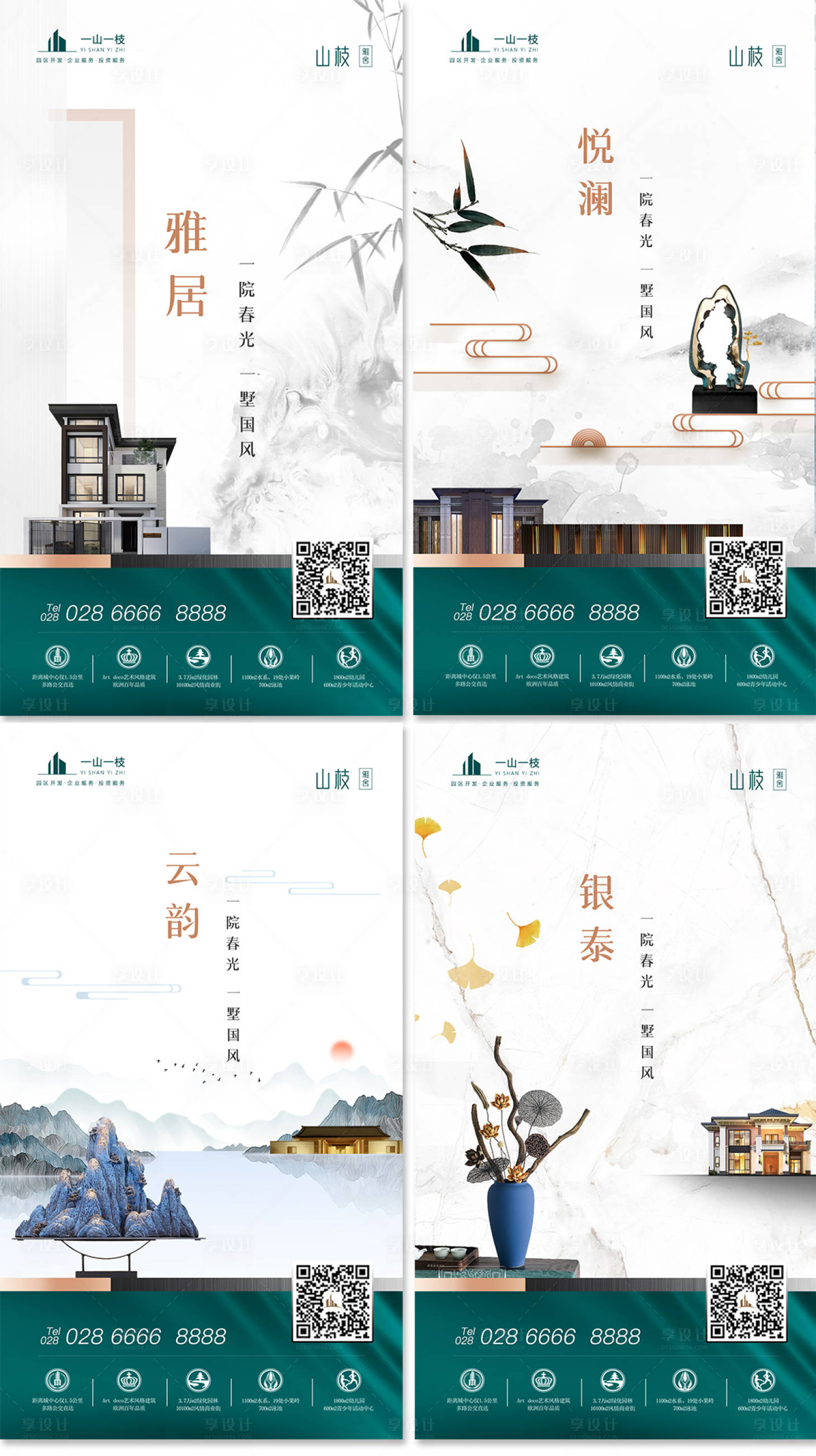 源文件下載【享設計】搜索編號：30650001672662918【房地產別墅系列海報】