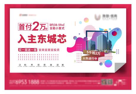 源文件下载【高端公寓地产LOFT单页户外主画面】编号：32500001659802778