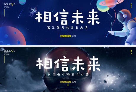 源文件下载【宇宙宇航员插画背景板】编号：60330001582853065