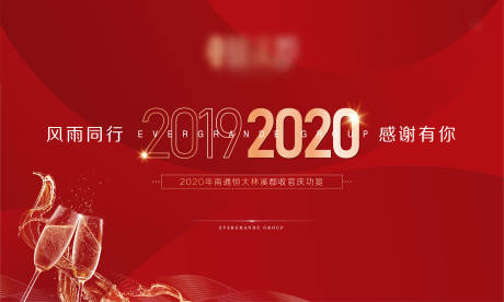 源文件下载【房地产红金答谢宴活动展板】编号：21340001712244321