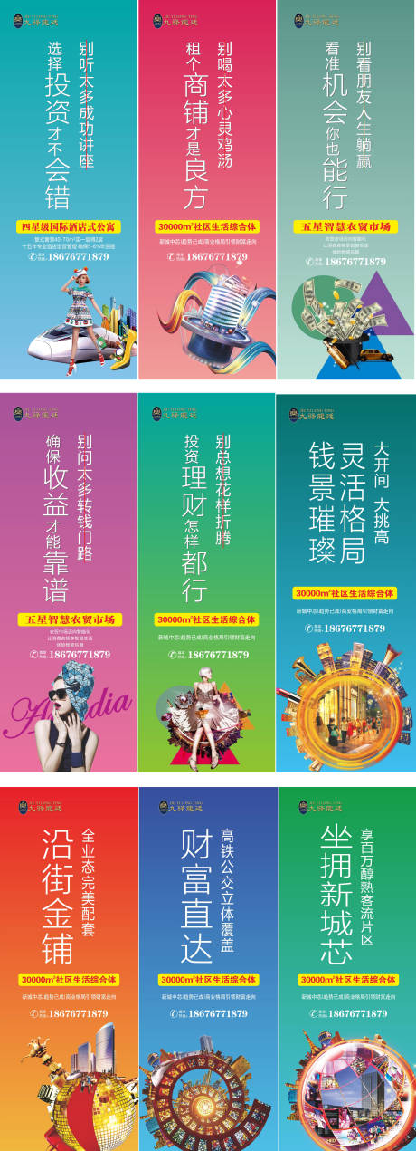 源文件下载【商业系列单图】编号：20200828122118254
