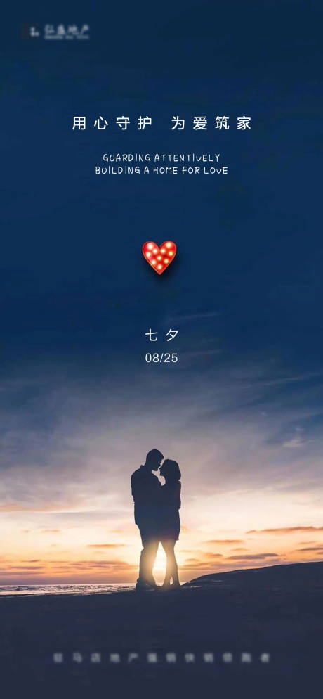 源文件下載【享設(shè)計(jì)】搜索編號(hào)：46950001719502169【七夕情人節(jié)移動(dòng)端海報(bào)】
