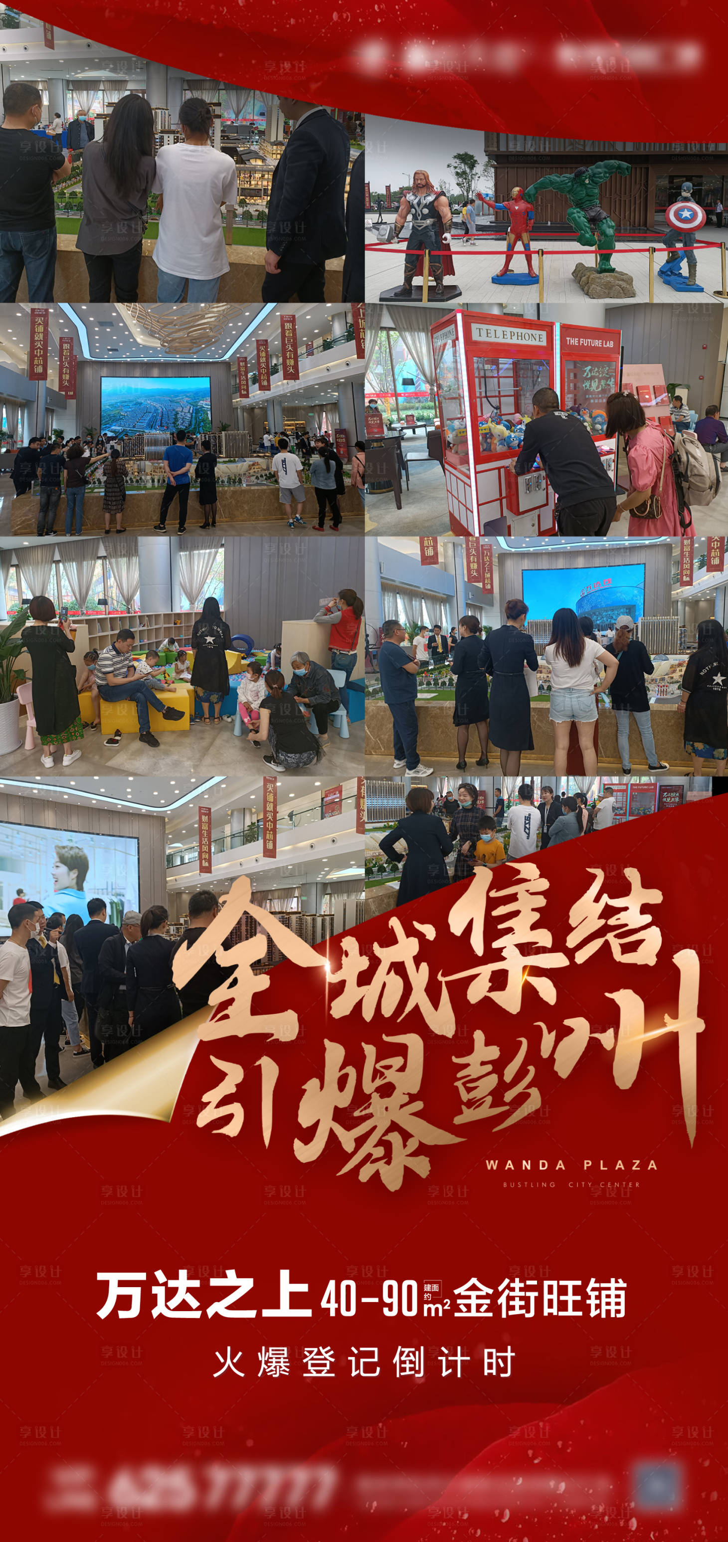 源文件下載【享設計】搜索編號：50650001736801581【地產紅金熱銷移動端海報】
