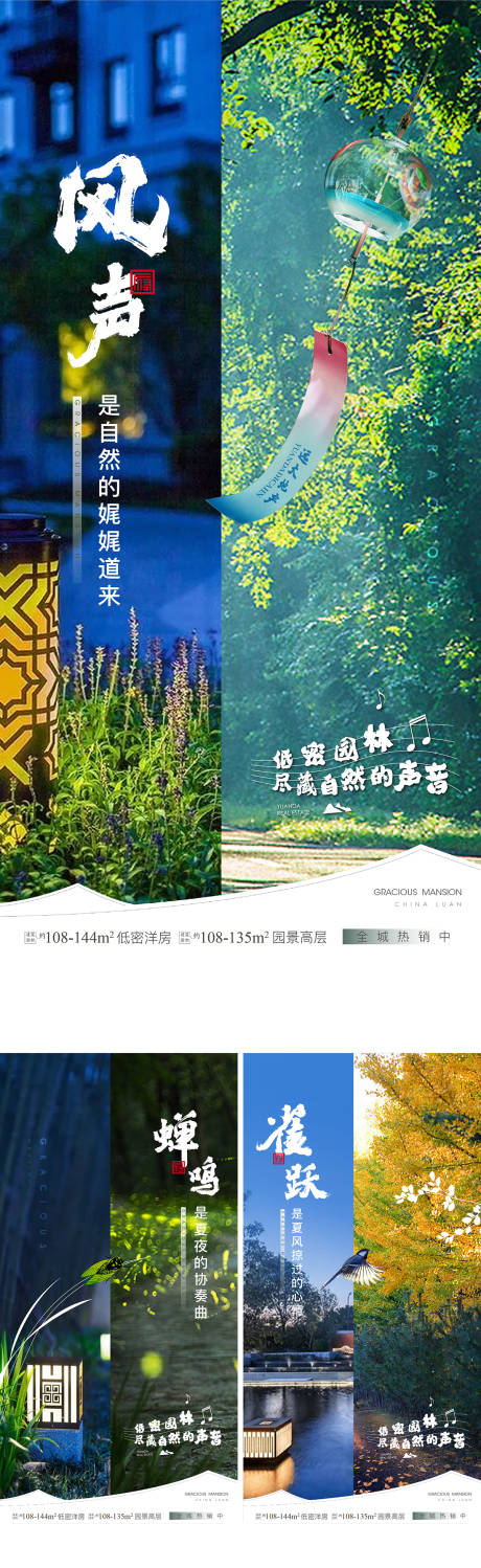 编号：20200817164253266【享设计】源文件下载-地产园林价值点海报系列