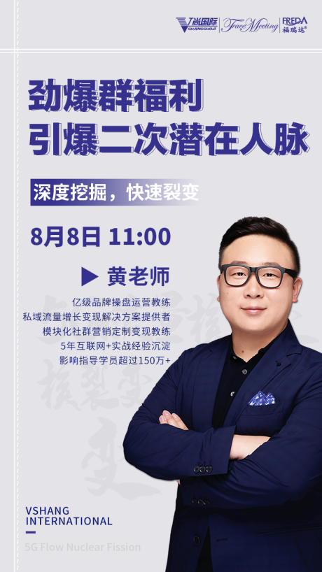 源文件下載【講師課程人物海報】編號：35680001656204248