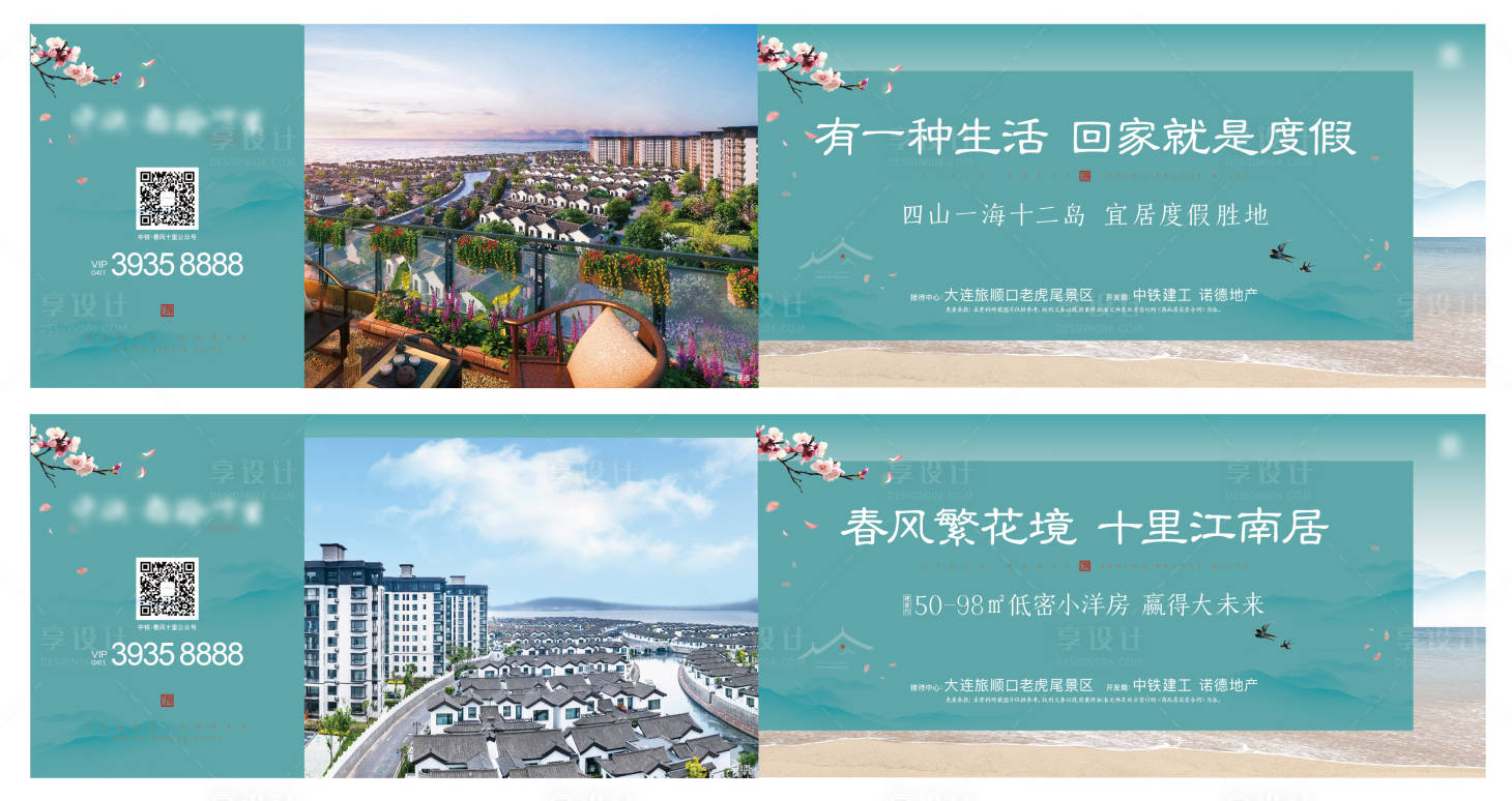 源文件下載【享設計】搜索編號：57940001627957051【海濱浴場戶外圍擋廣告展板】