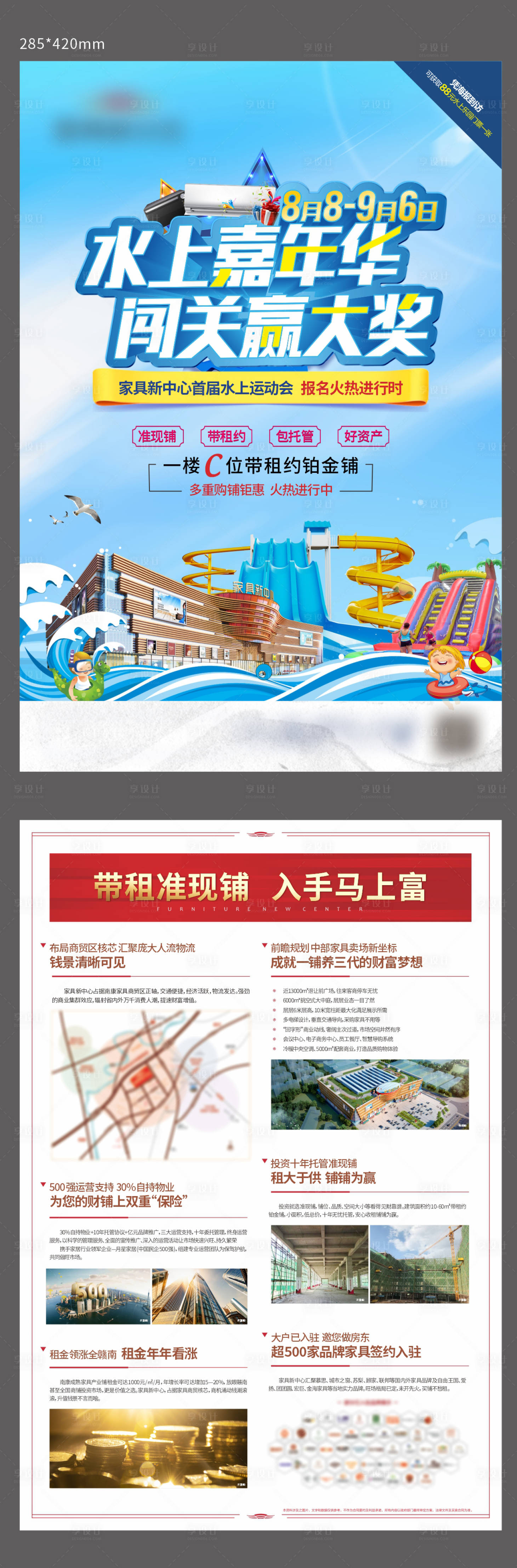 源文件下載【享設計】搜索編號：20790001616941590【水上樂園活動DM】