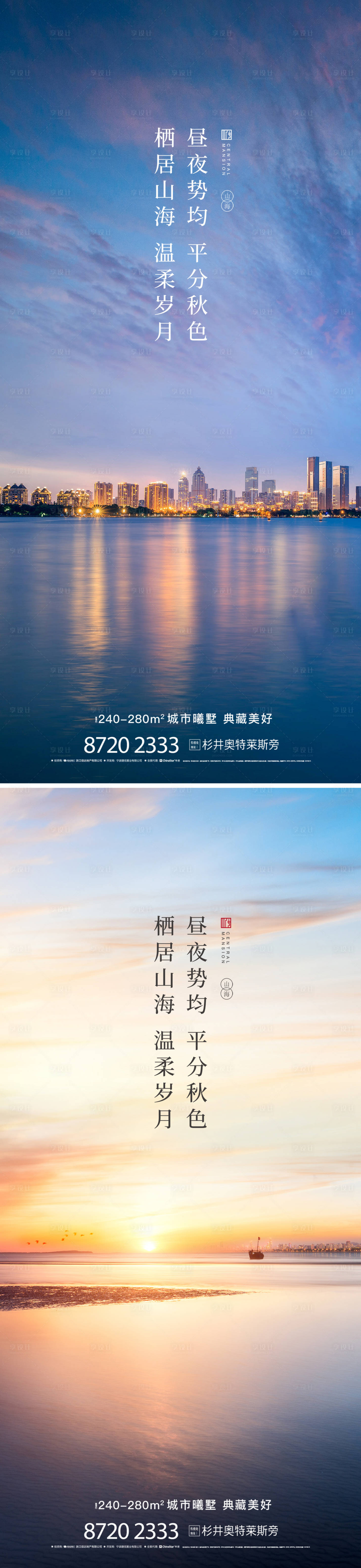 编号：20200814153829134【享设计】源文件下载-地产湾区江景海报