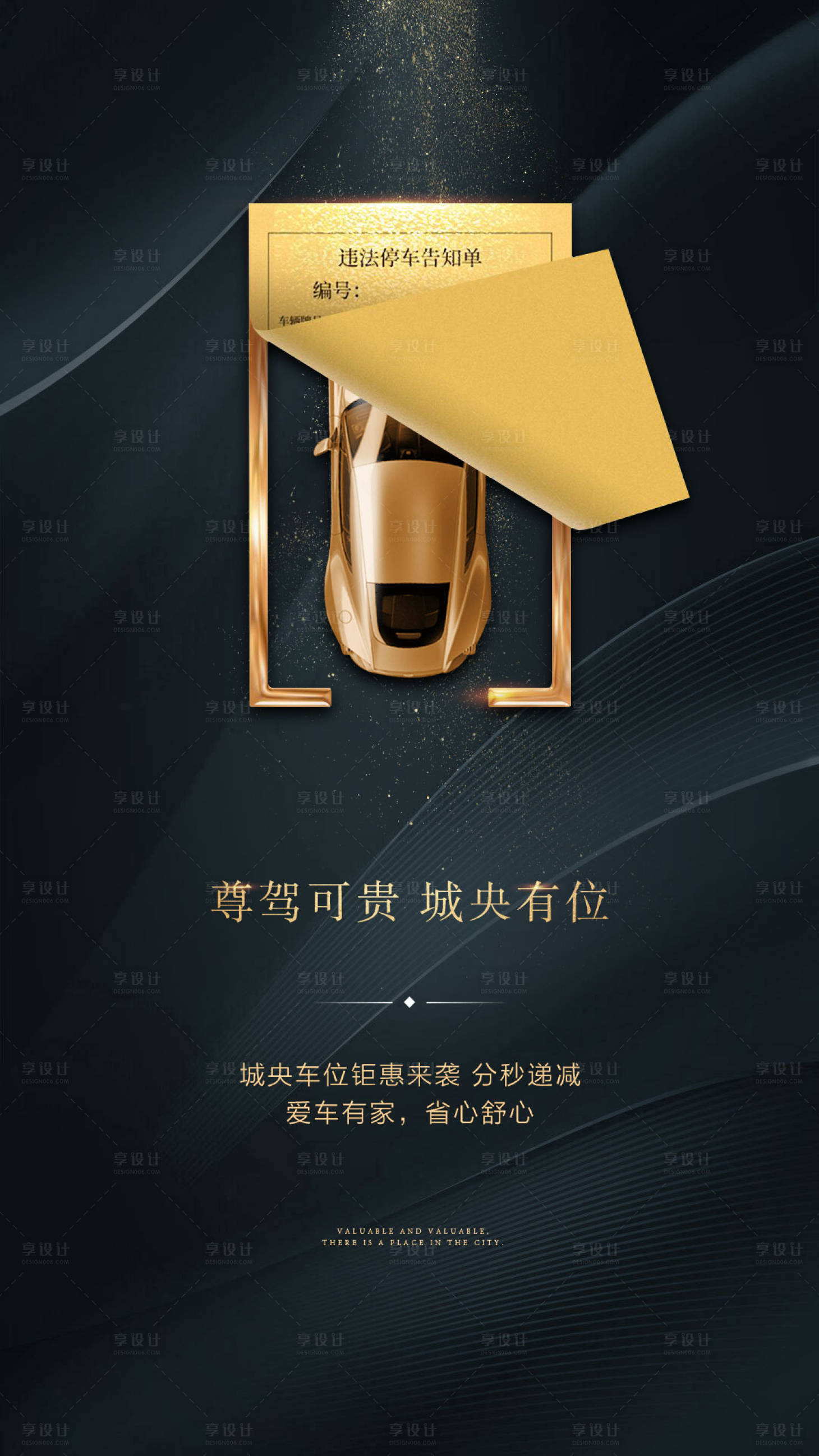 源文件下載【停車位】編號(hào)：22290001828362695