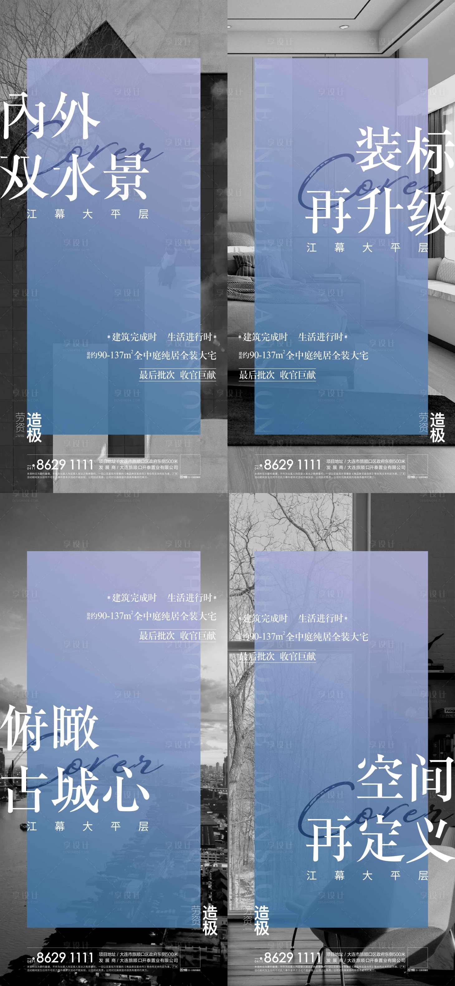 源文件下载【享设计】搜索编号：87170001818601721【房地产高端价值点系列飞机稿】