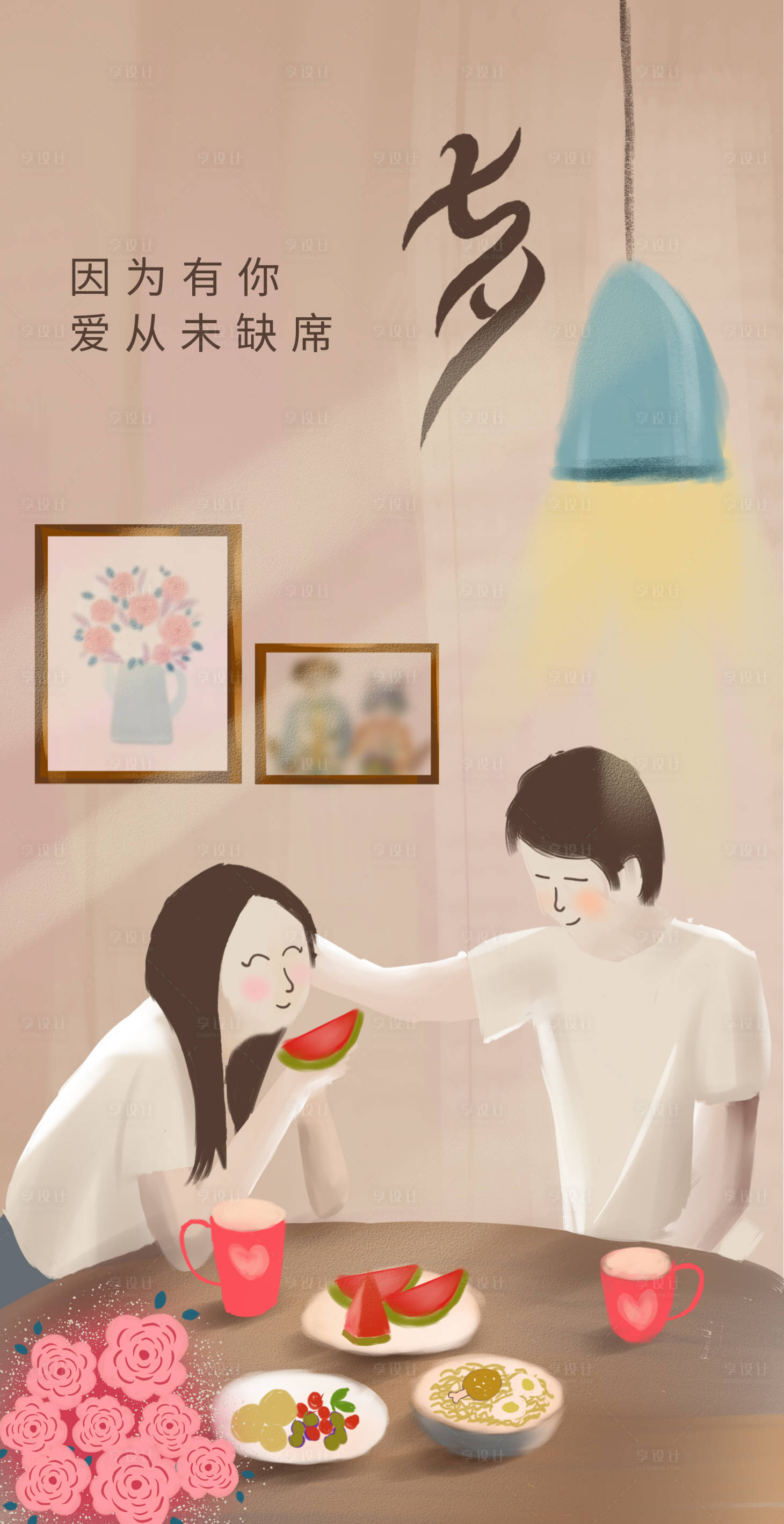 源文件下载【享设计】搜索编号：62010001760709721【七夕情人节插画海报】