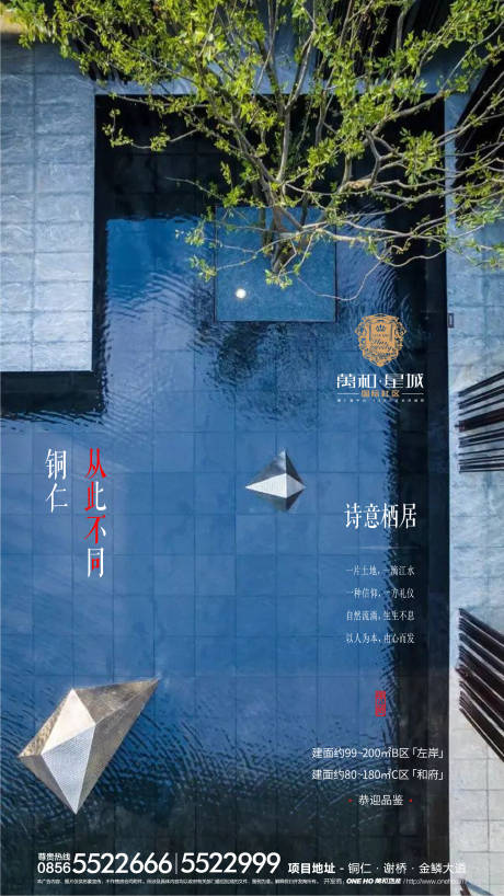 源文件下載【享設計】搜索編號：60230001756185904【房地產新中式園林海報】