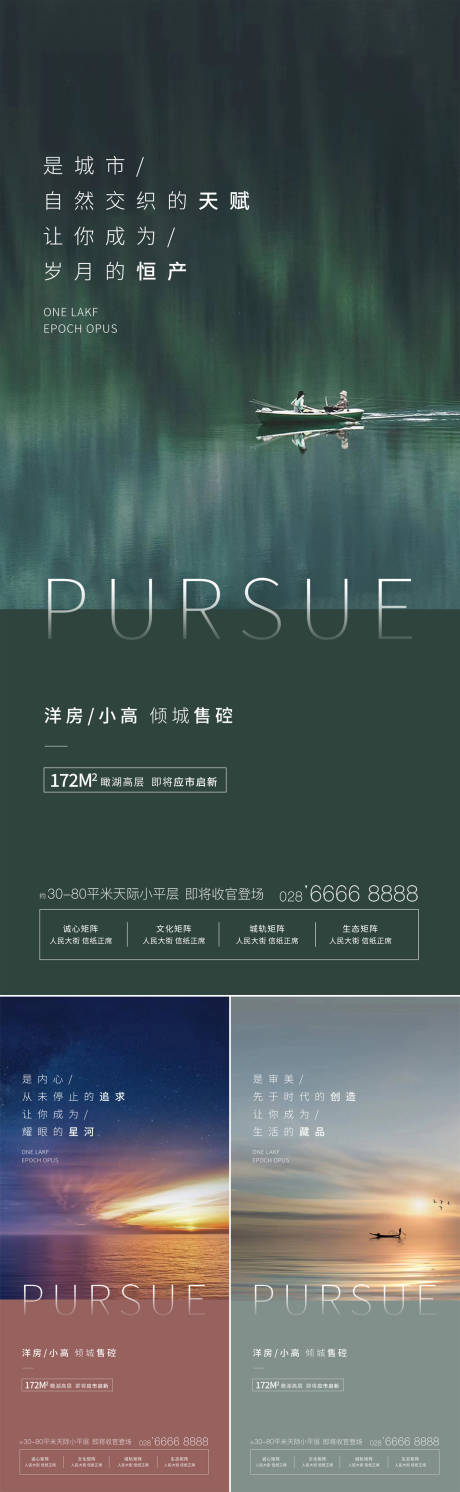 源文件下載【享設計】搜索編號：62480001766077255【自然風景湖景海報】