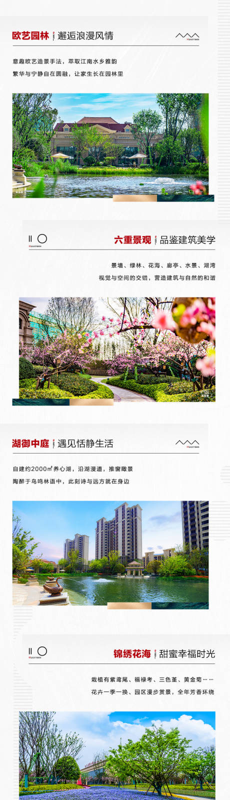 源文件下载【全员营销价值点长图】编号：49090001689526150