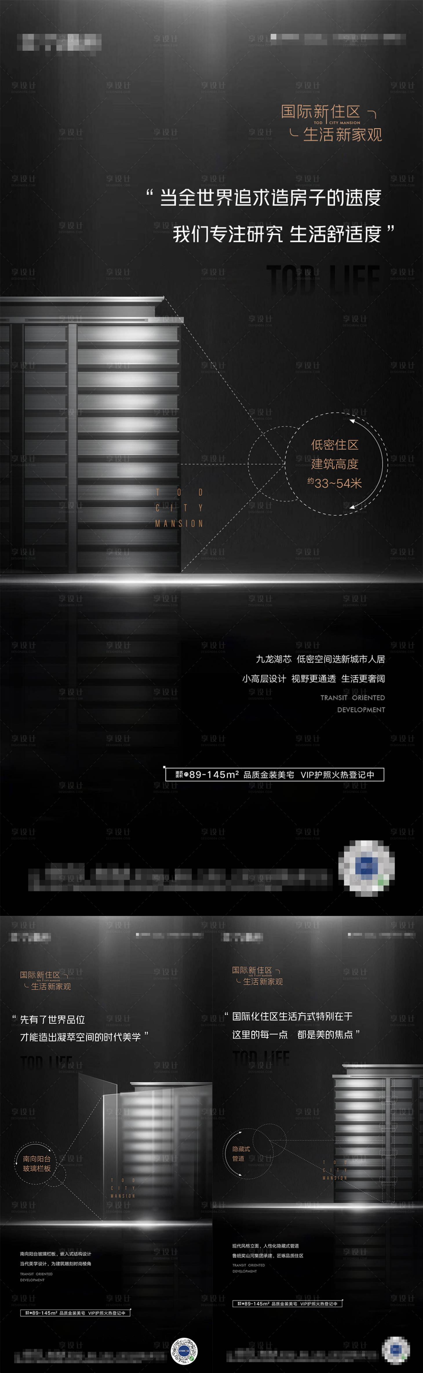 源文件下载【享设计】搜索编号：15650001669661720【黑色系列地产单图】
