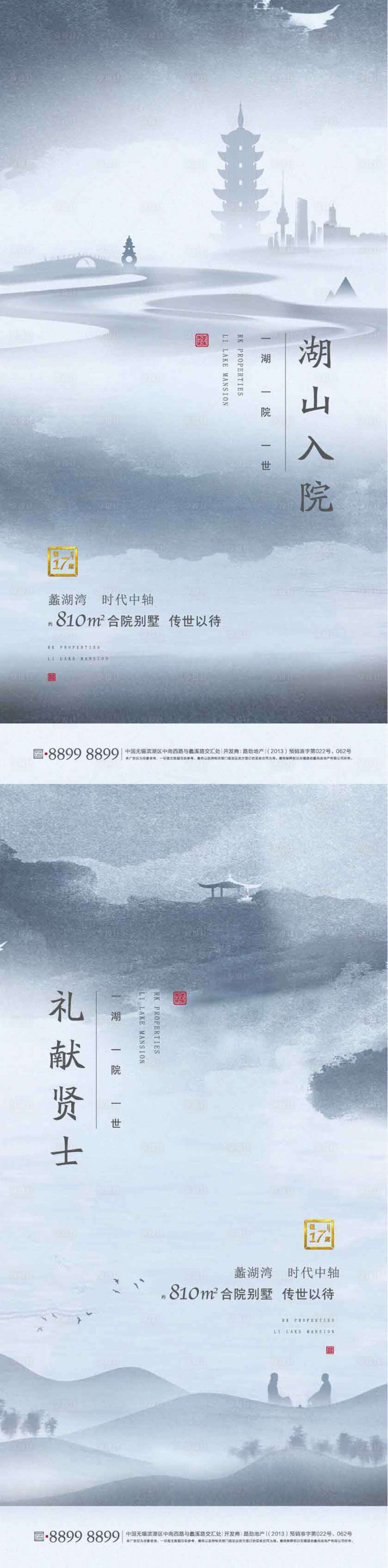源文件下載【享設計】搜索編號：54610001693793824【房地產湖灣別墅系列海報】