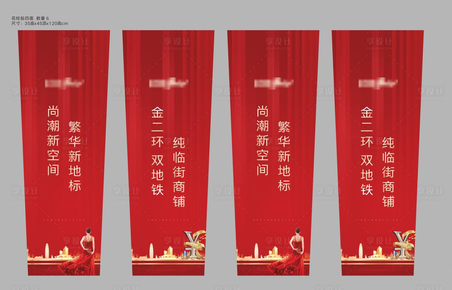 源文件下载【享设计】搜索编号：83590001812646155【红色地产鲜花柱画面】