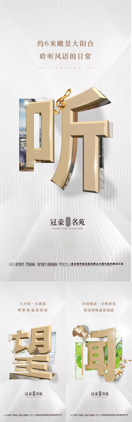 源文件下載【享設計】搜索編號：84710001832065248【地產洋房價值點大字報海報】
