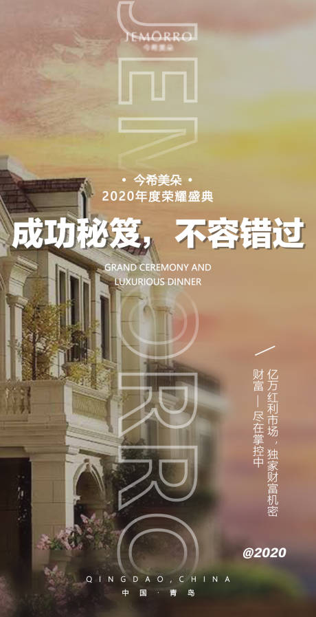 源文件下载【享设计】搜索编号：62330001799777139【招商大气创意海报】