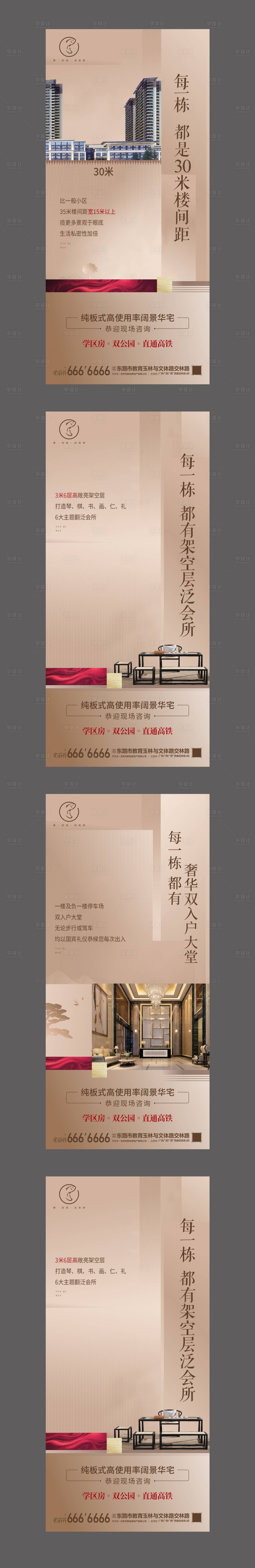 源文件下载【金色地产价值点系列刷屏】编号：84310001804392829