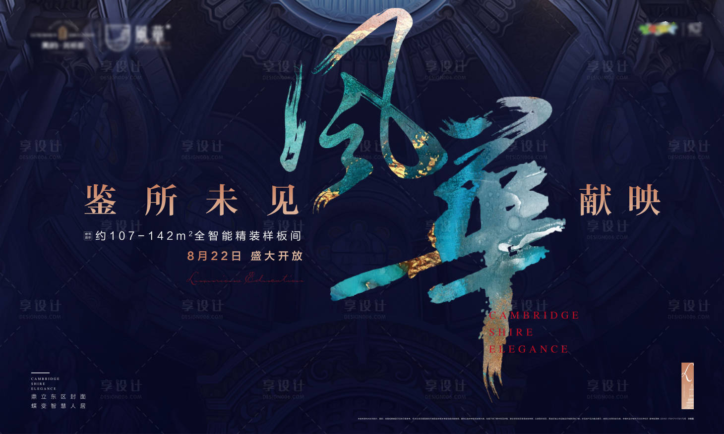源文件下載【享設計】搜索編號：50050001784985277【樣板間背景】