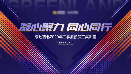 源文件下载【蓝彩色活动会议背景】编号：65330001778221119