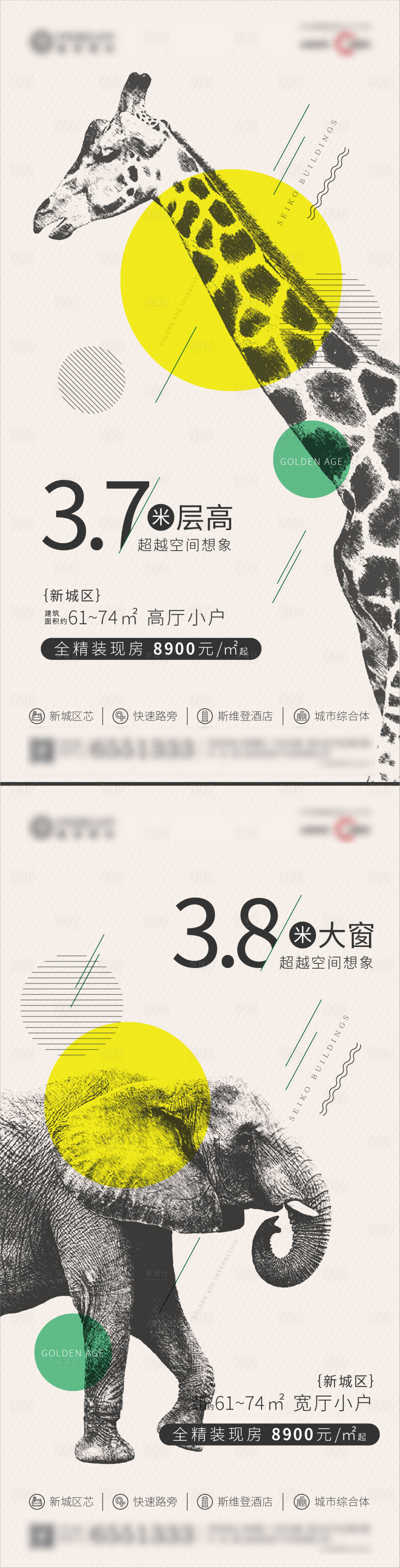 源文件下载【享设计】搜索编号：91050001674293305【房地产产品卖点系列海报】