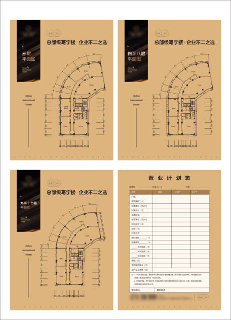 源文件下載【寫字樓戶型DM單】編號：75600001638442609