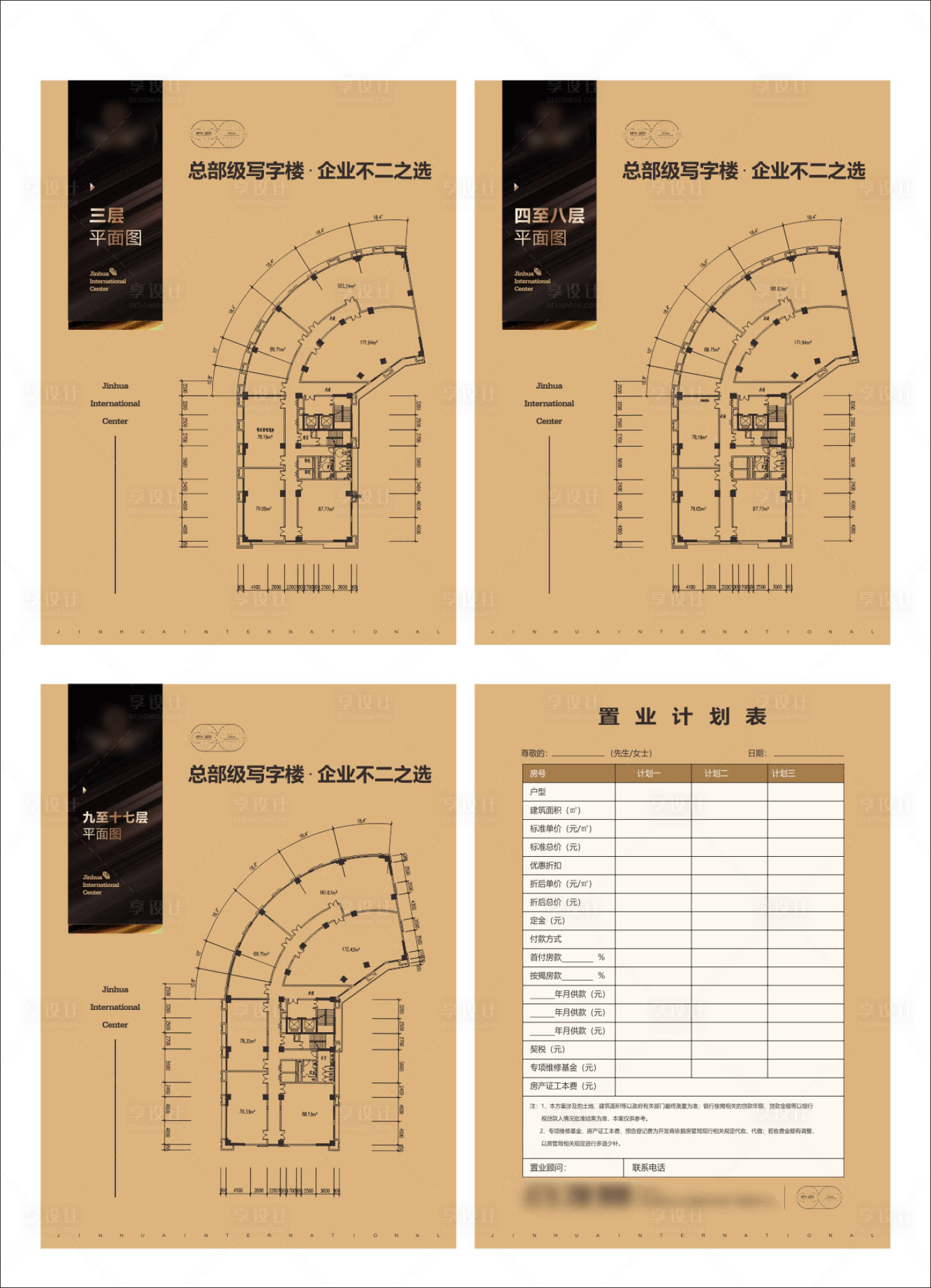 源文件下載【寫字樓戶型DM單】編號：75600001638442609