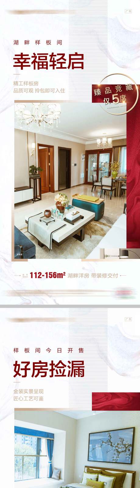 源文件下载【享设计】搜索编号：82570001720631410【地产精装样板房拎包入住系列稿】