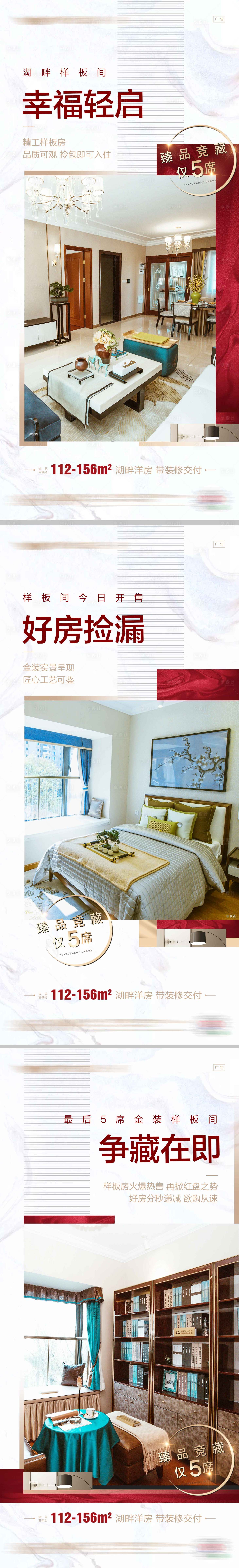 源文件下載【享設(shè)計(jì)】搜索編號(hào)：82570001720631410【地產(chǎn)精裝樣板房拎包入住系列稿】
