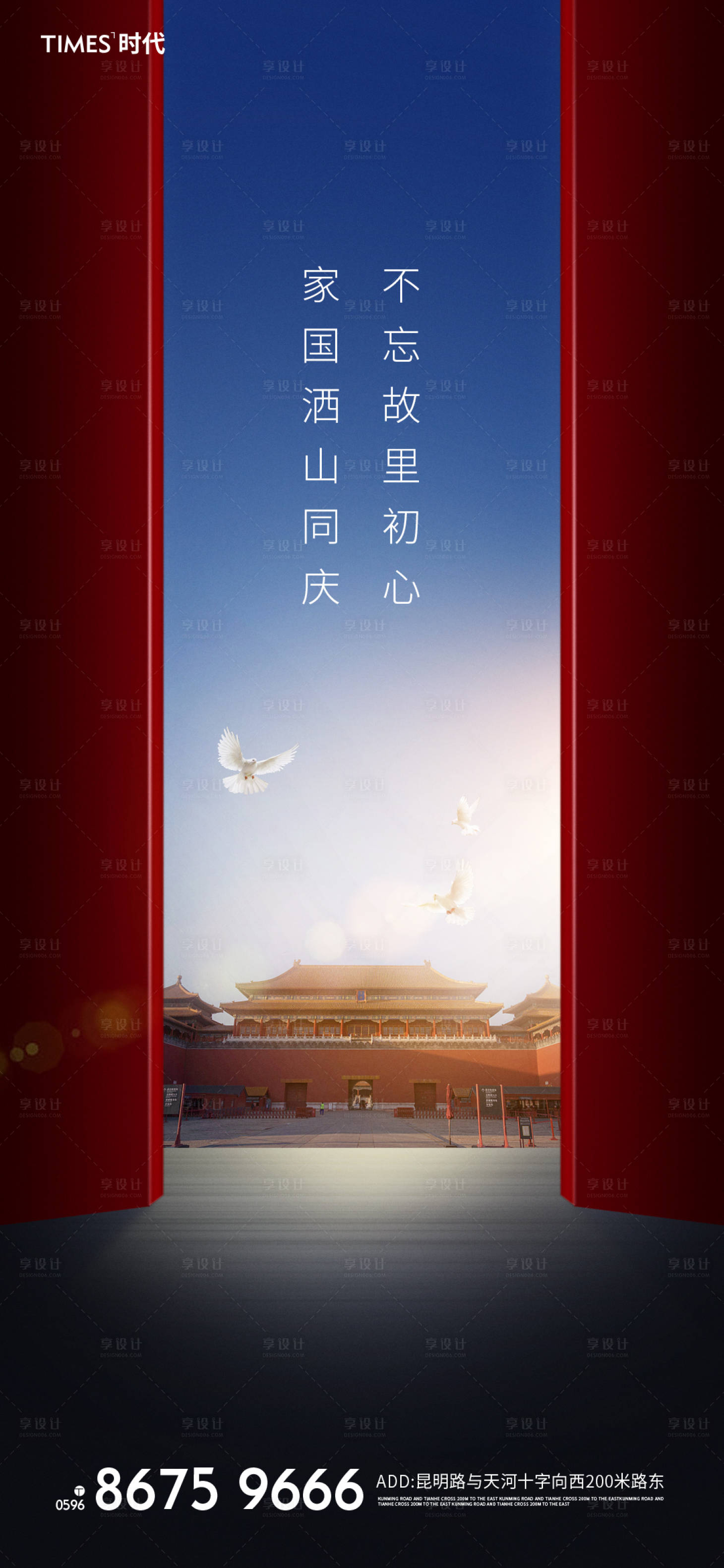 源文件下载【国庆】编号：79530001805515234