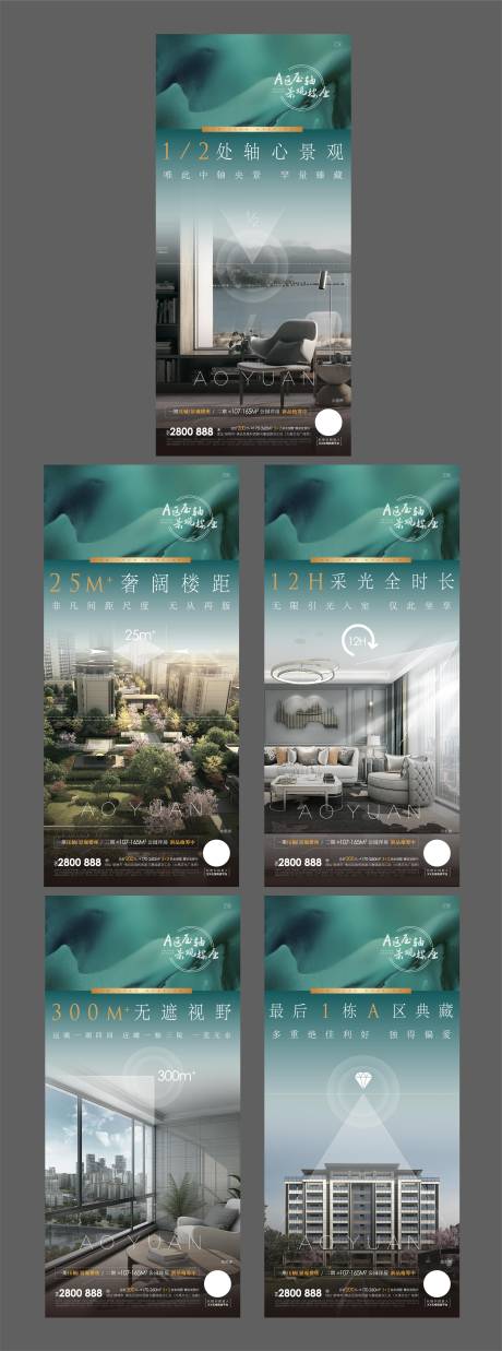 源文件下载【洋房系列海报】编号：55000001719193867