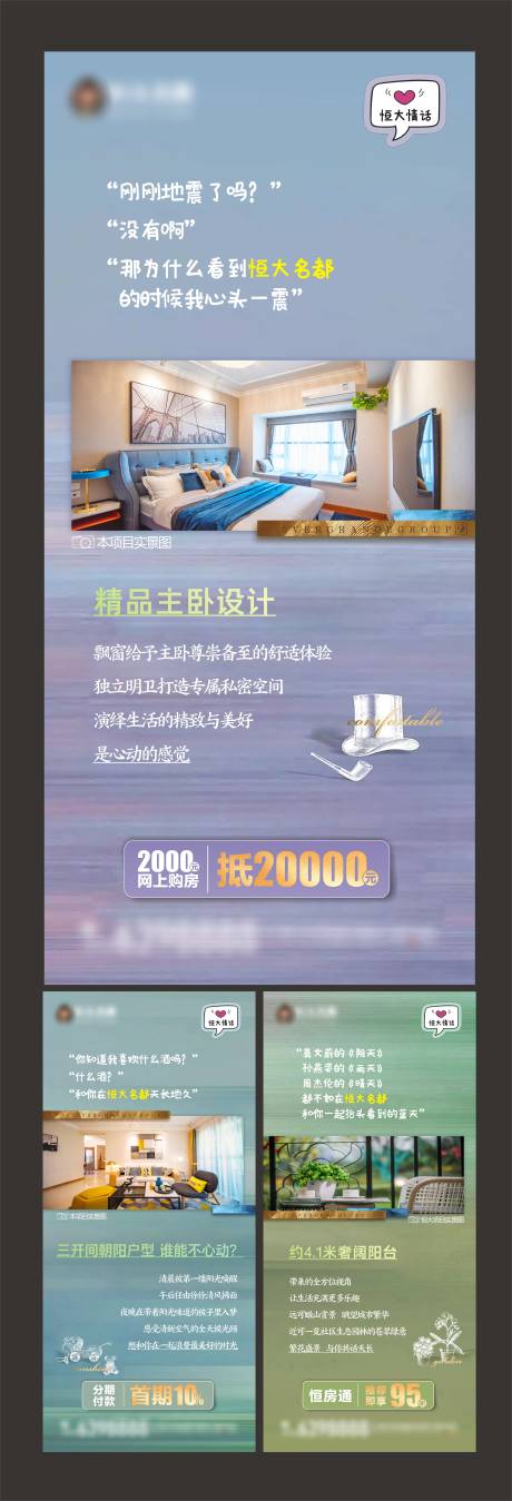 源文件下载【地产价值点系列海报】编号：40710001678366380