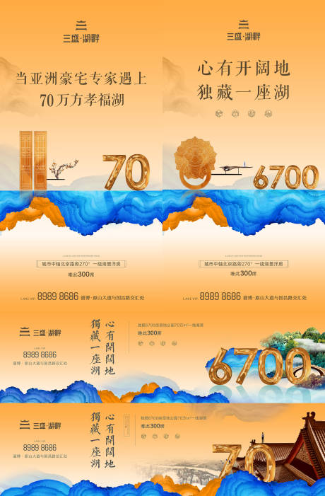源文件下载【新中式地产价值点黄色提案】编号：31780001801304486
