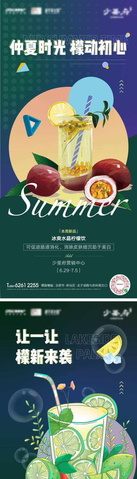 源文件下载【房地产手绘饮品单图海报】编号：42040001639083444