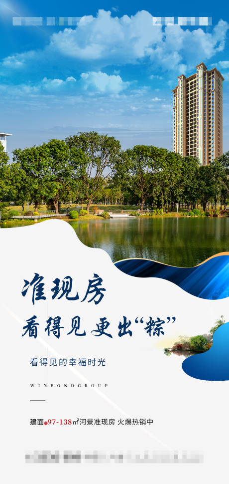 源文件下載【享設計】搜索編號：76520001619677143【河景準現房】