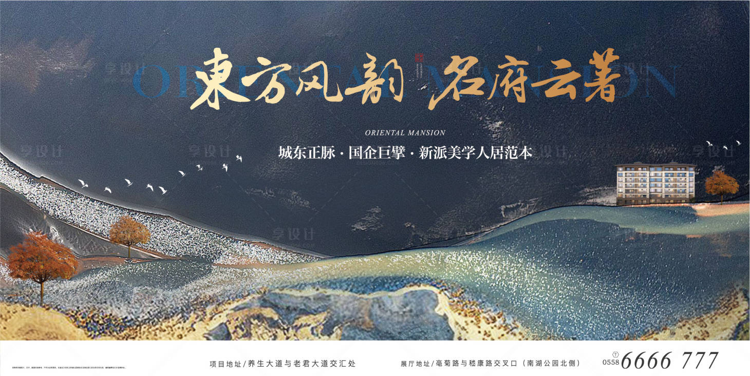 源文件下载【享设计】搜索编号：50950001792829091【新中式大气主画面】