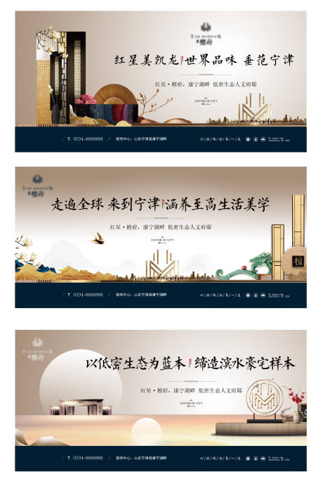 源文件下载【享设计】搜索编号：58610001553313124【房地产中式大气系列广告展板】
