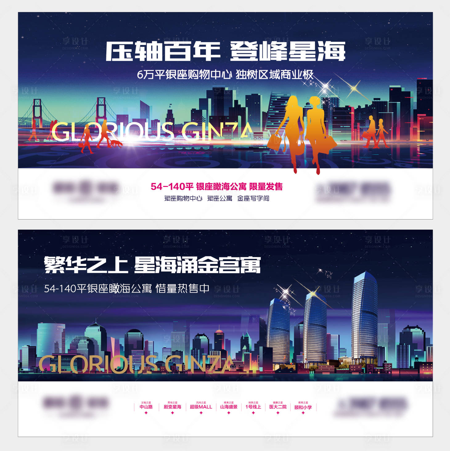 源文件下载【享设计】搜索编号：19880001717875736【蓝色地产综合体商业商街主形象KV】