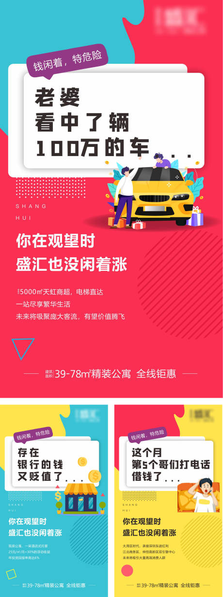 源文件下载【公寓买点价值点系列稿微信稿 】编号：67010001828201495