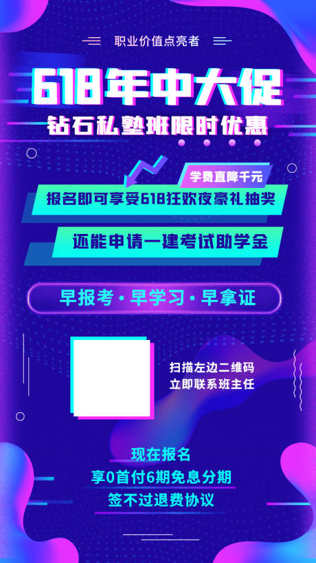 源文件下載【促銷活動海報】編號：95420001736033970