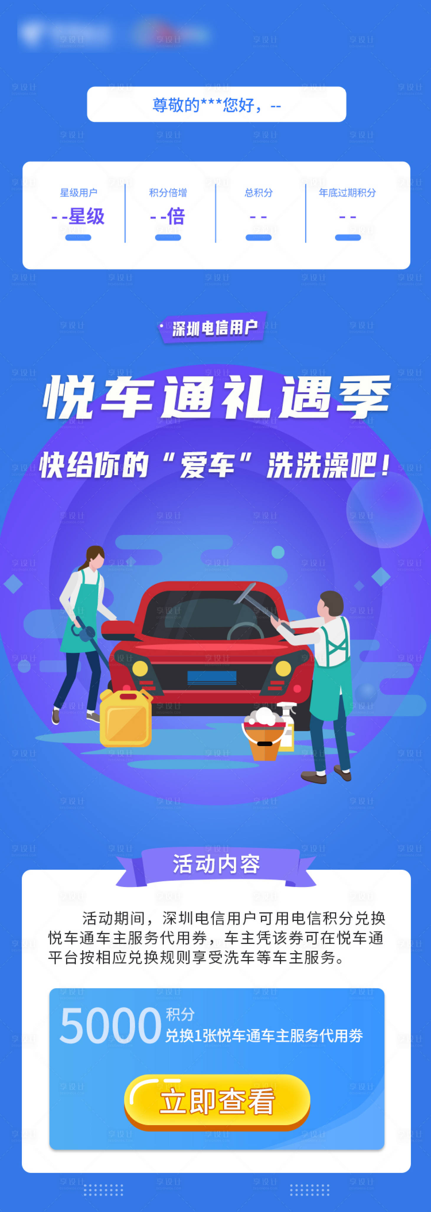 源文件下载【蓝色洗车活动海报】编号：84000001658317960