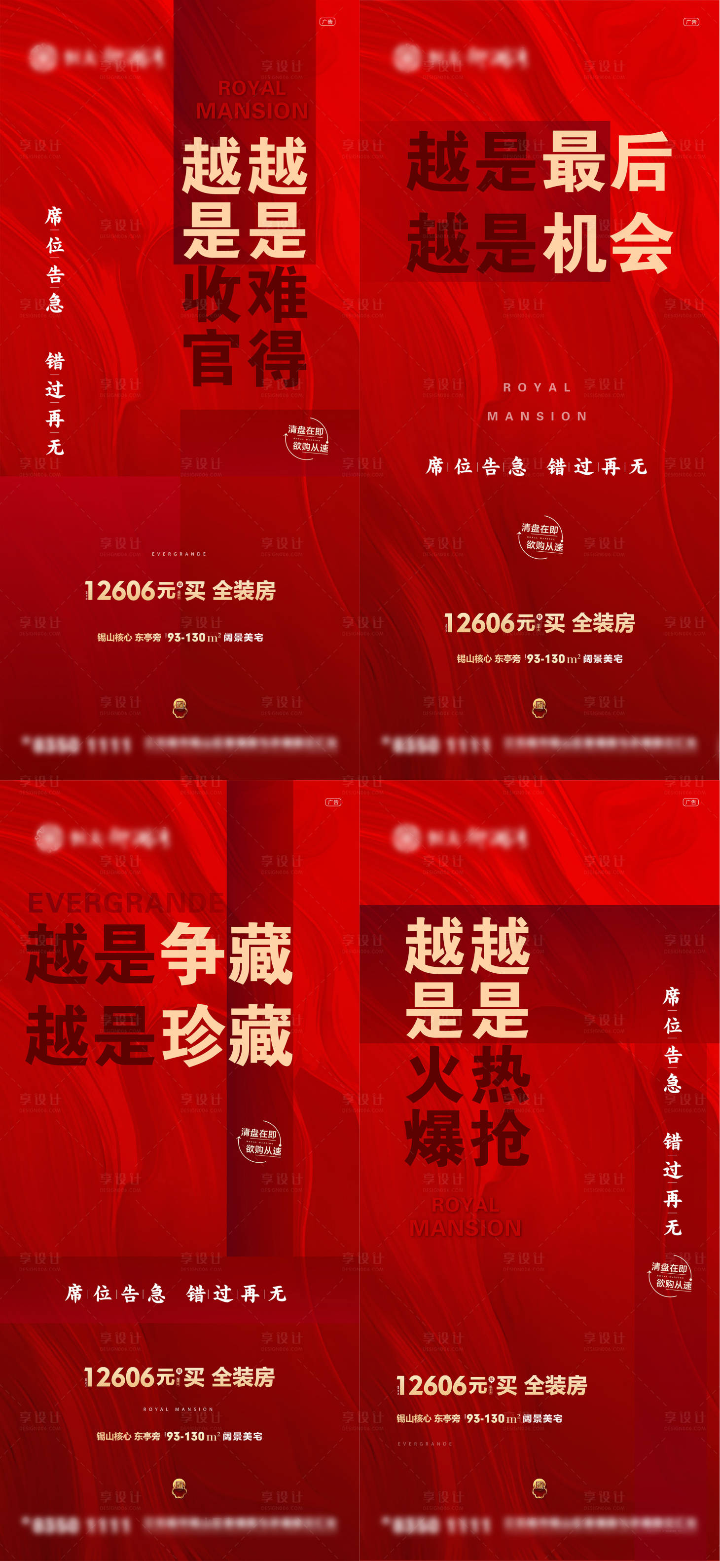 源文件下載【享設計】搜索編號：48900001677442228【席位告急】