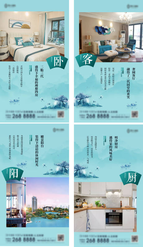 源文件下载【中式户型价值点海报】编号：31910001612146313